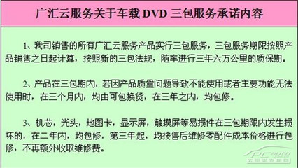 产品质保期的法律规定