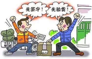 快递仲裁