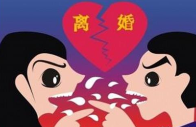 子卯相刑的婚姻