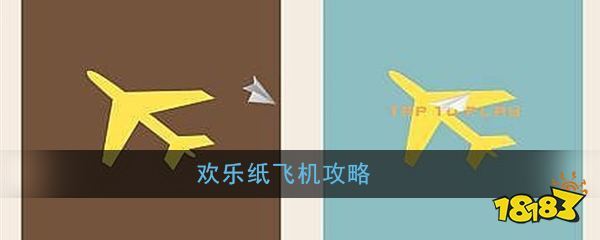 拍纸飞机视频技巧教程下载