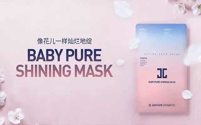水光樱花面膜要洗吗