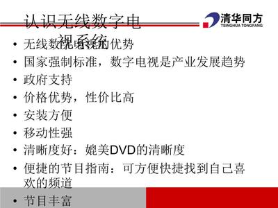 电视调试是什么意思