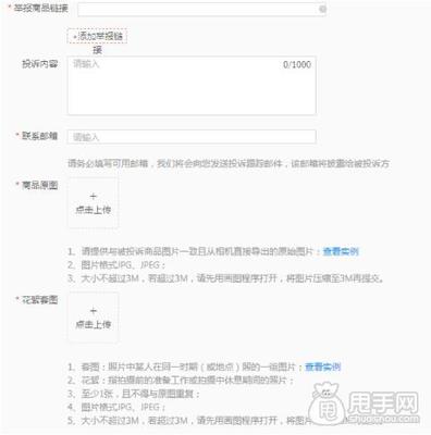 投诉邮件怎么写