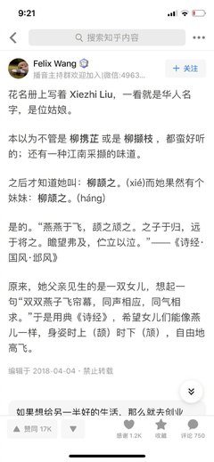 听过最好听的名字