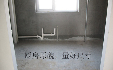 厨房水泥潮湿