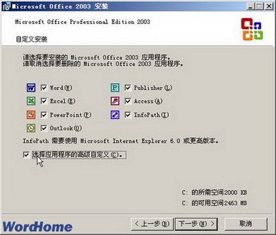 office2003宏插件下载
