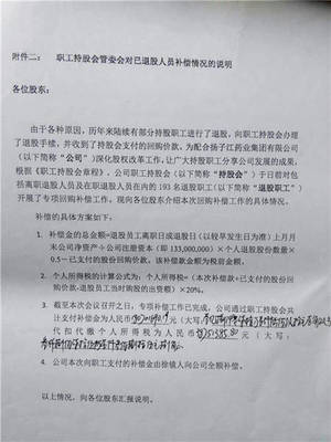 个人退股申请书