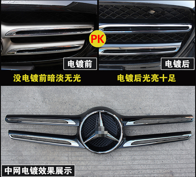 汽车塑料件 光亮
