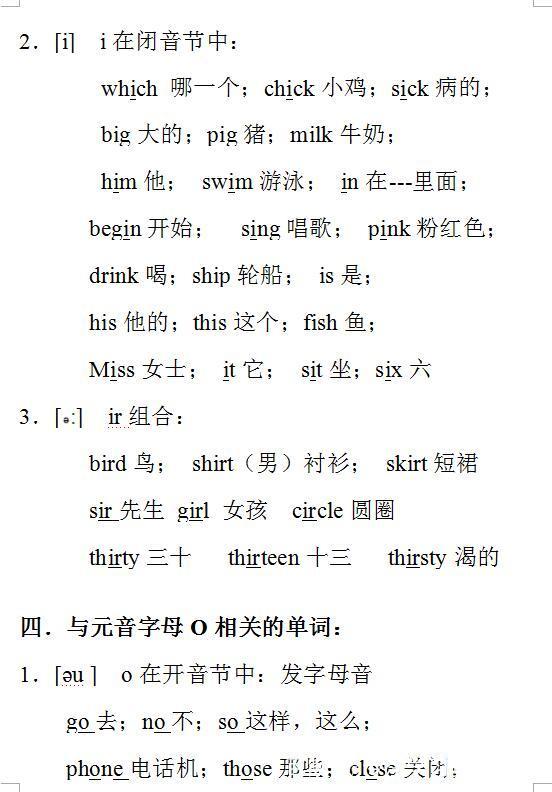 游泳的单词怎么读拼音怎么写