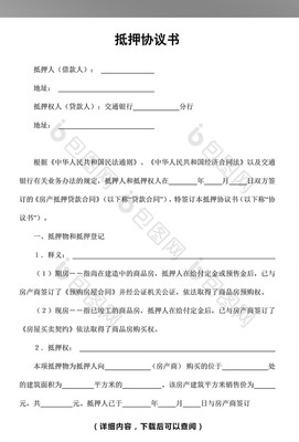 财产协议书有法律效力吗