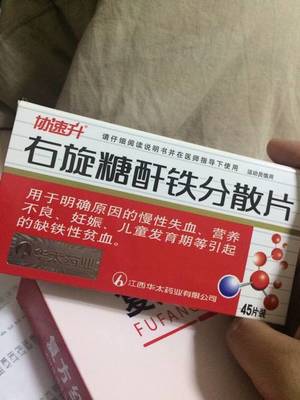 怀孕可以吃补血的药吗
