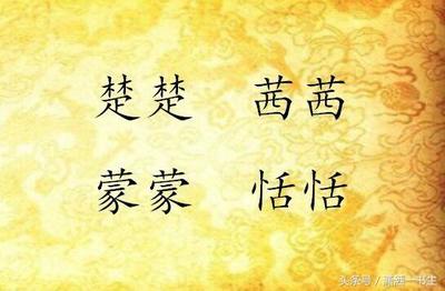 好听的叠字名字