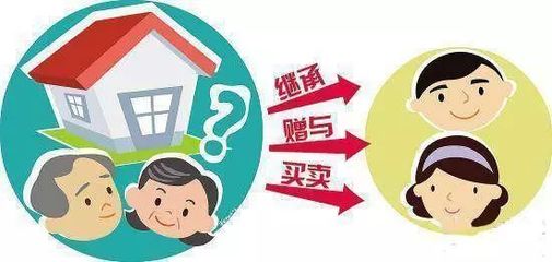 房产过户需要多久时间