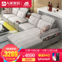 A家沙发怎么样