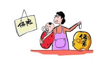 给宝宝买保险