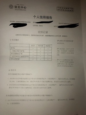 公积金贷款上征信吗