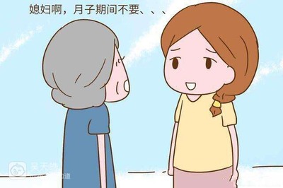 月子期间吃凉的会怎样