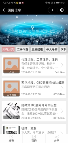 十堰房屋出租信息