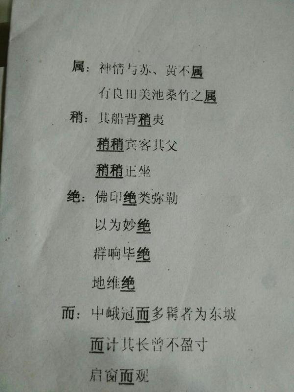 仿照船舶写词语
