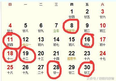 农历十月黄道吉日