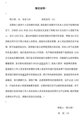 怎么查自己的身份证有没有贷款