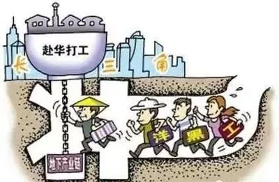 非法居留外国人的处理