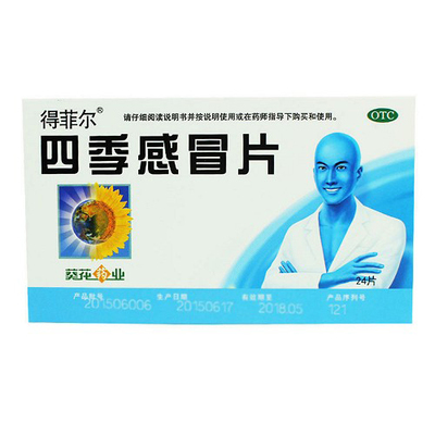 炙甘草孕妇可以吃吗