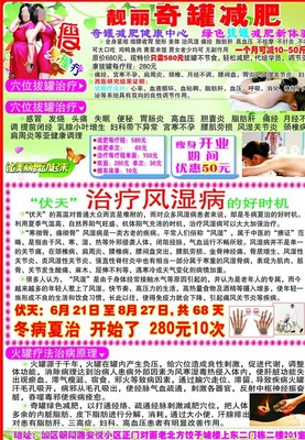 拔罐减肥减的是什么