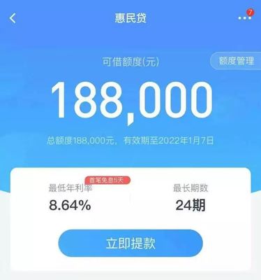 好期待借款能借多久