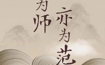 教师行业五行属什么