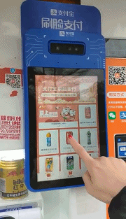 支付宝 自动售货机