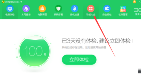 360安全钱包的钱能做什么