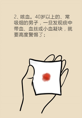 痰中带少量血丝是怎么回事