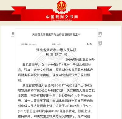全国法院文书网