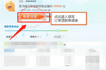 天猫贷款还不上怎么办