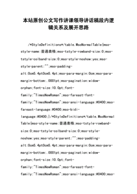动词加名词公文写作