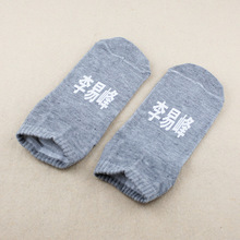 袜子名字大全