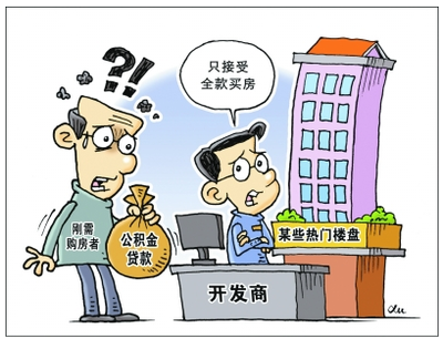 网签后多久贷款办下来