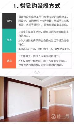 装修半包包括哪些