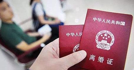 离婚证什么颜色