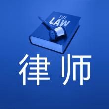 怎么可以当律师