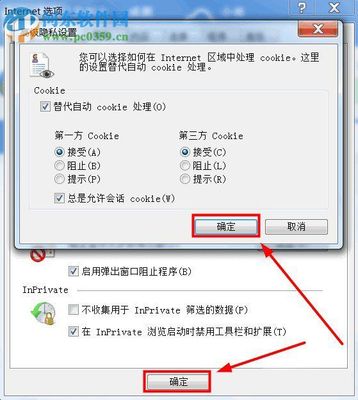 第三方cookie是什么