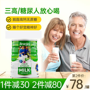 老年人喝什么品牌奶粉最好