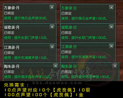 剑网3物品插件