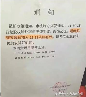 股权公证需要什么资料