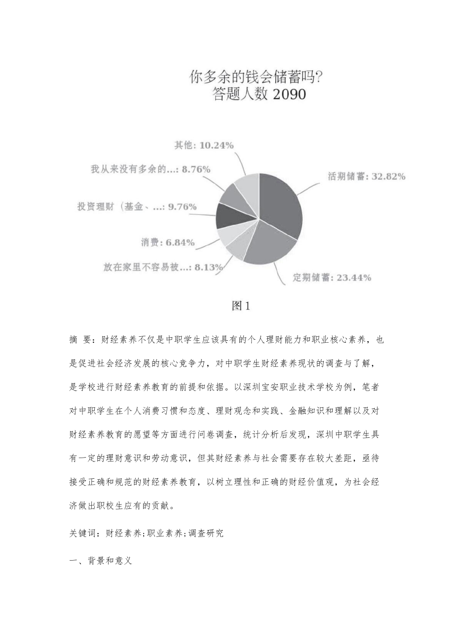 公司现状分析怎么写