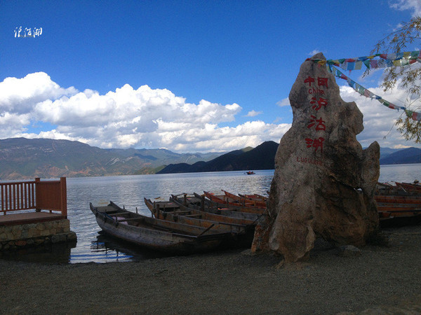 泸沽湖4天亲子慢游记