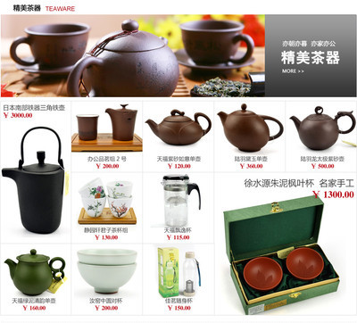 天福茗茶茶具