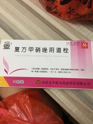 怀孕吃甲硝唑