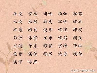 五行缺水取名男孩
